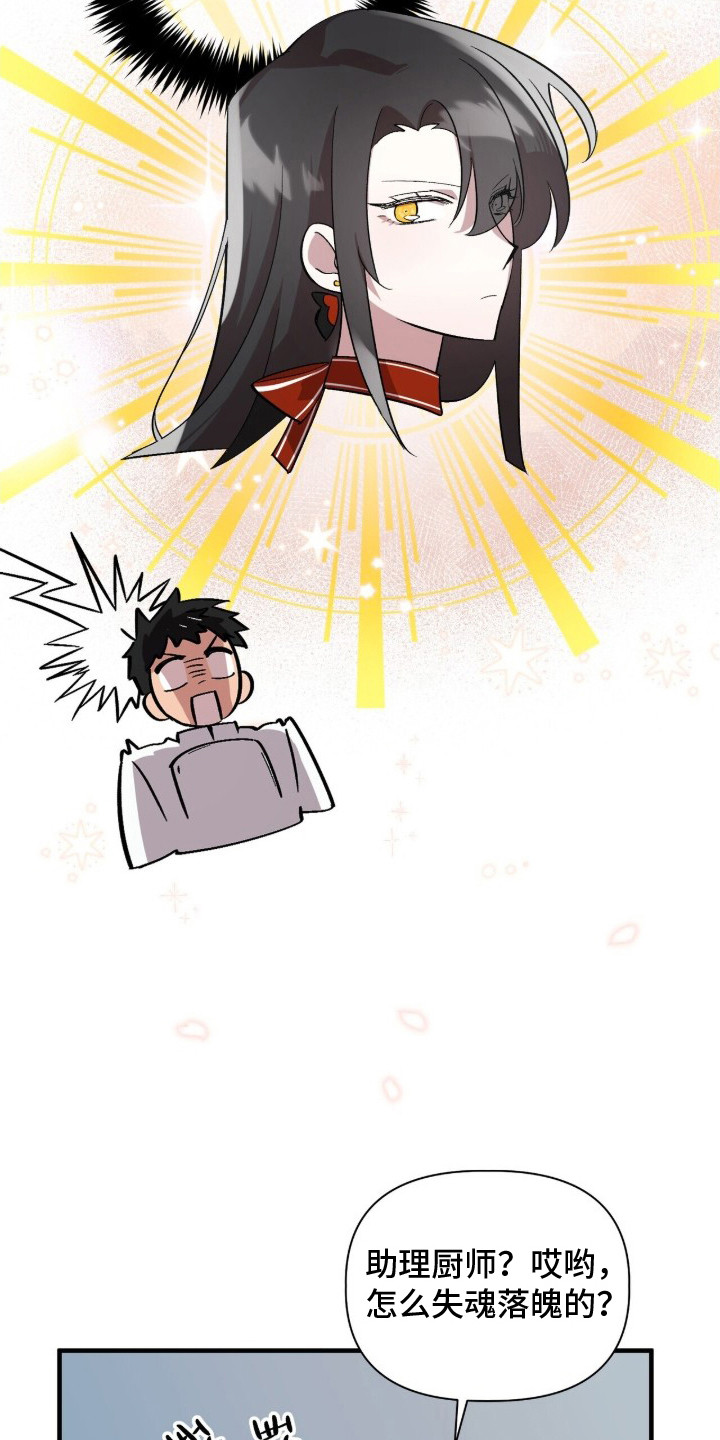 千年灵物盯上我漫画,第2章：美食节目5图