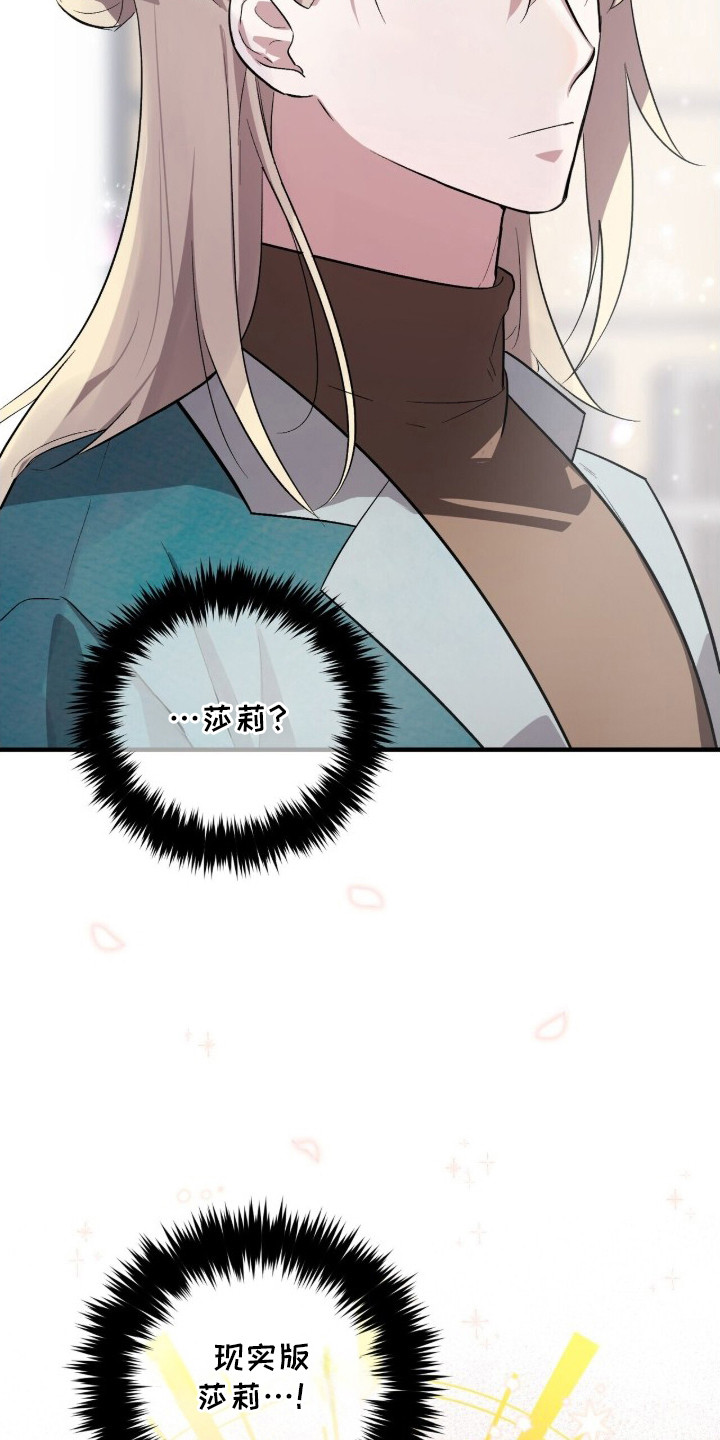 千年灵物盯上我漫画,第2章：美食节目4图