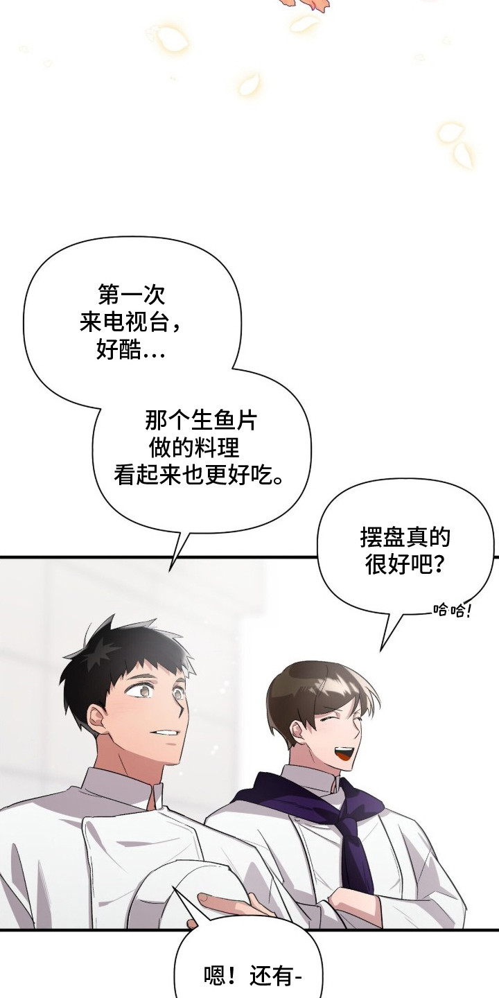 千年灵物盯上我漫画,第2章：美食节目1图