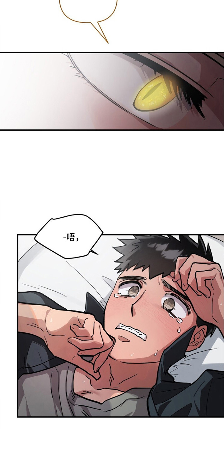 千年灵物盯上我漫画,第7章：有点疼3图