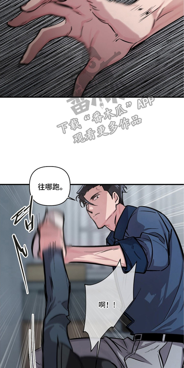 千年灵物盯上我漫画,第12章：动弹不得4图
