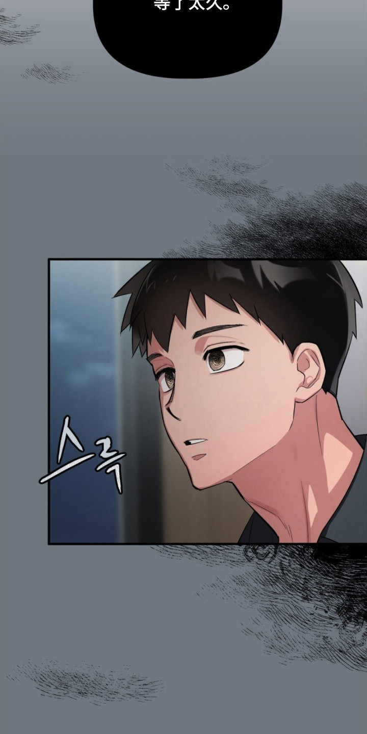 千年灵物盯上我漫画,第4章：响指3图
