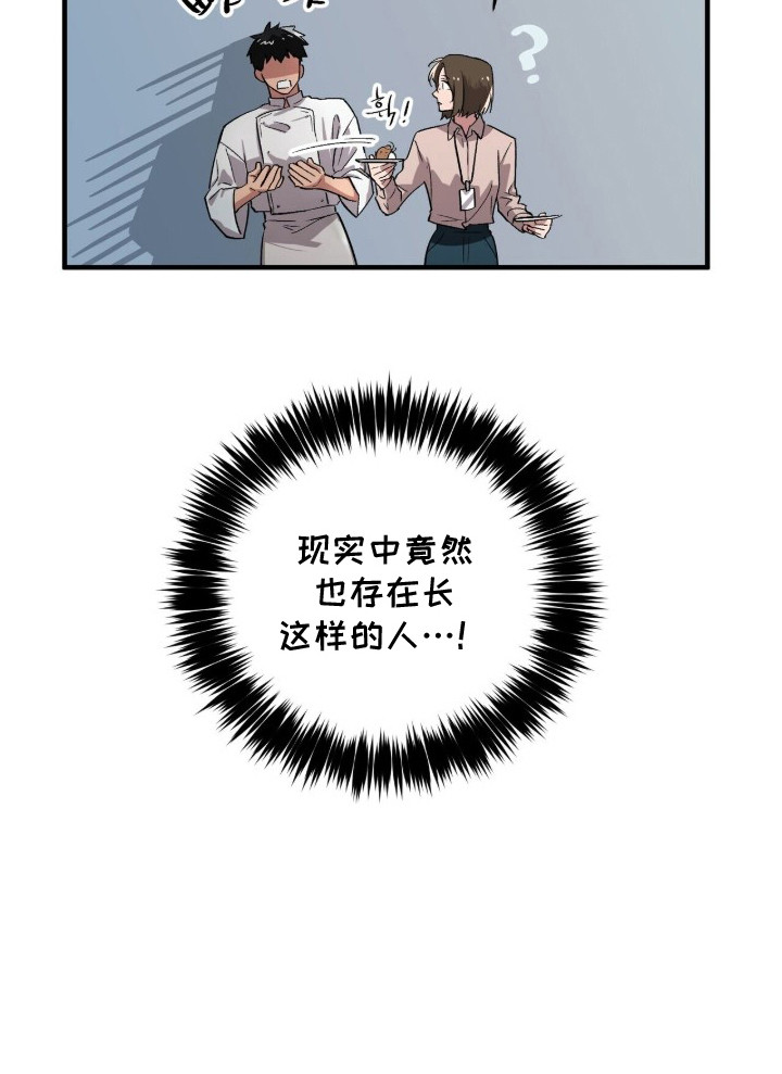 千年灵物盯上我漫画,第2章：美食节目1图