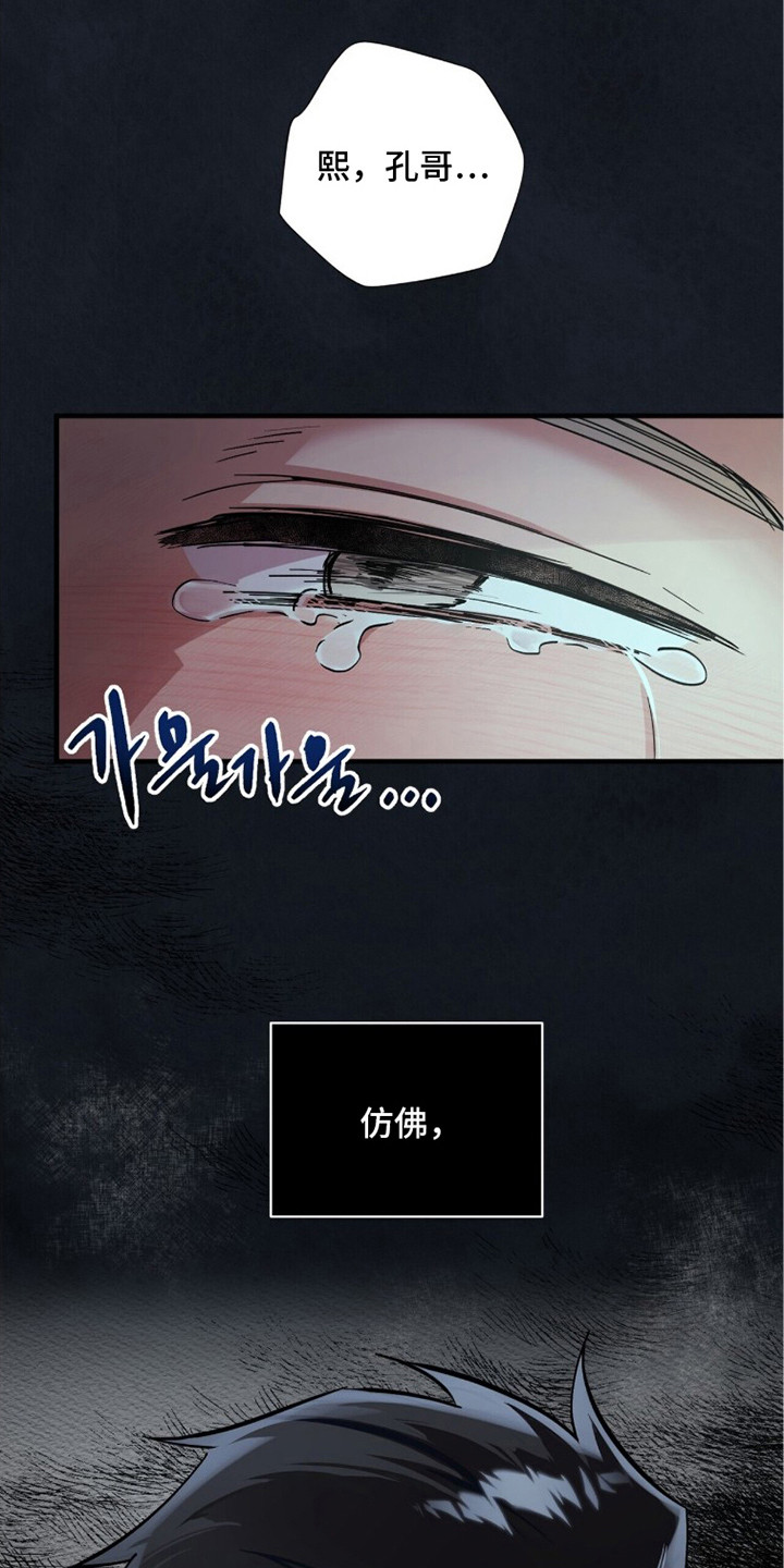 千年灵物盯上我漫画,第13章：没开玩笑3图
