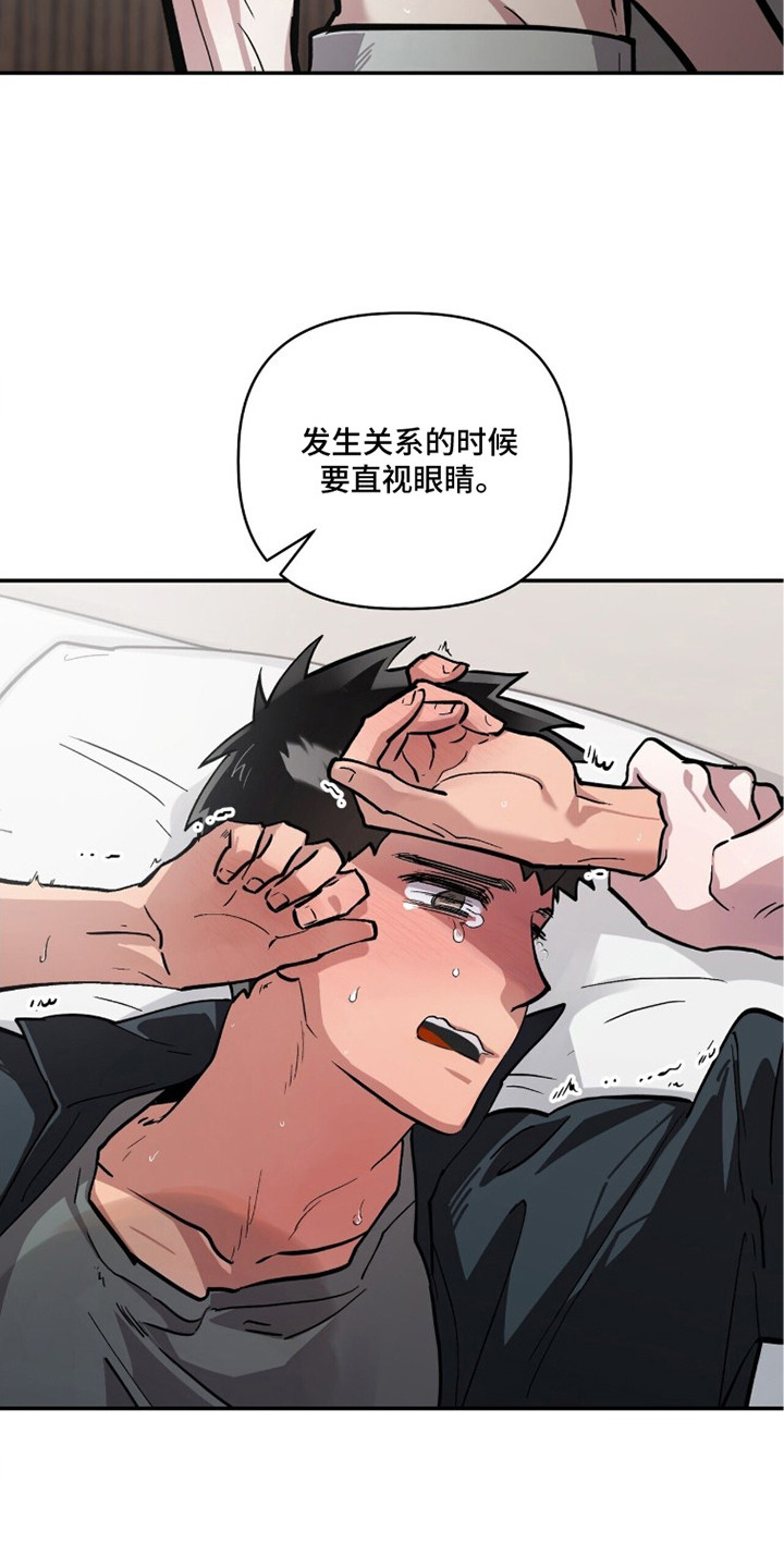 千年灵物盯上我漫画,第7章：有点疼1图
