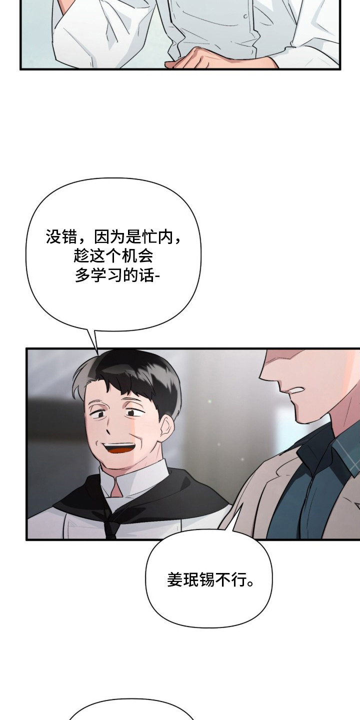 千年灵物盯上我漫画,第1章：玩闹4图