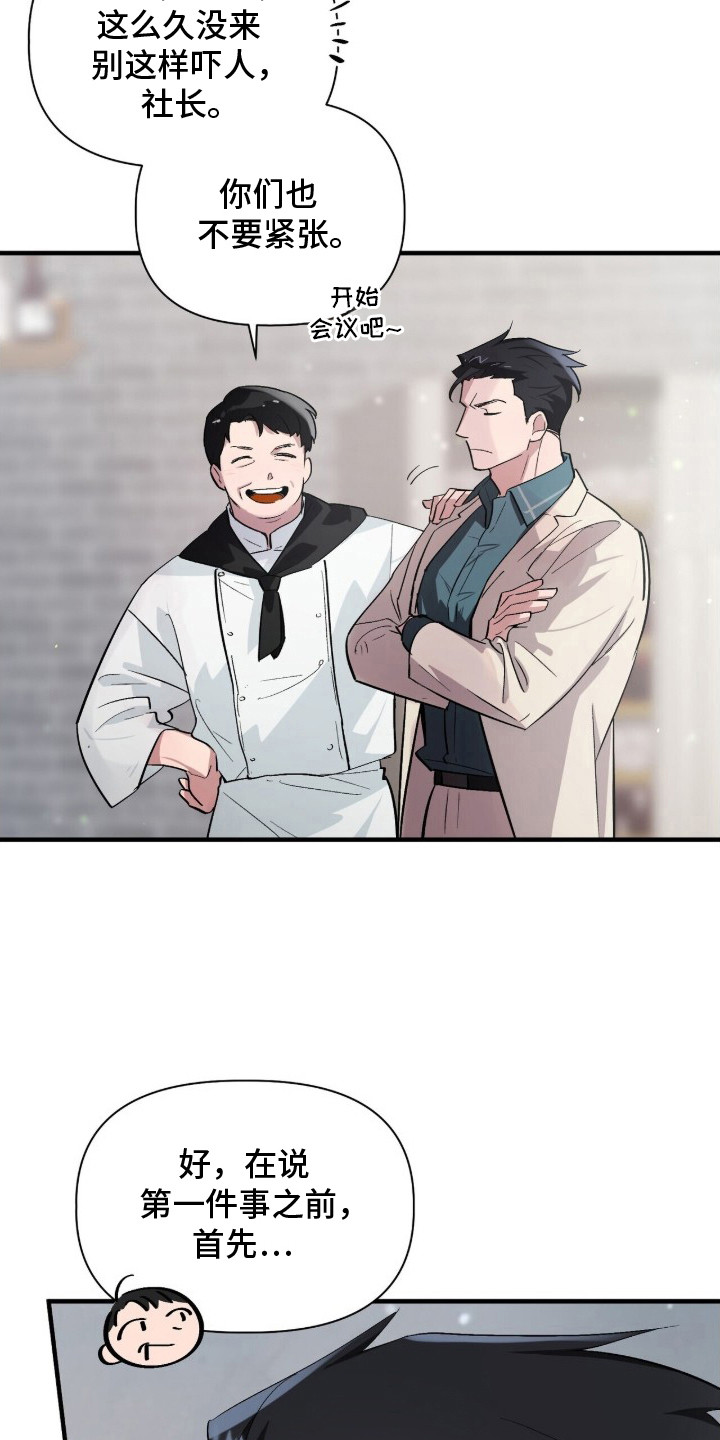 千年灵物盯上我漫画,第1章：玩闹1图