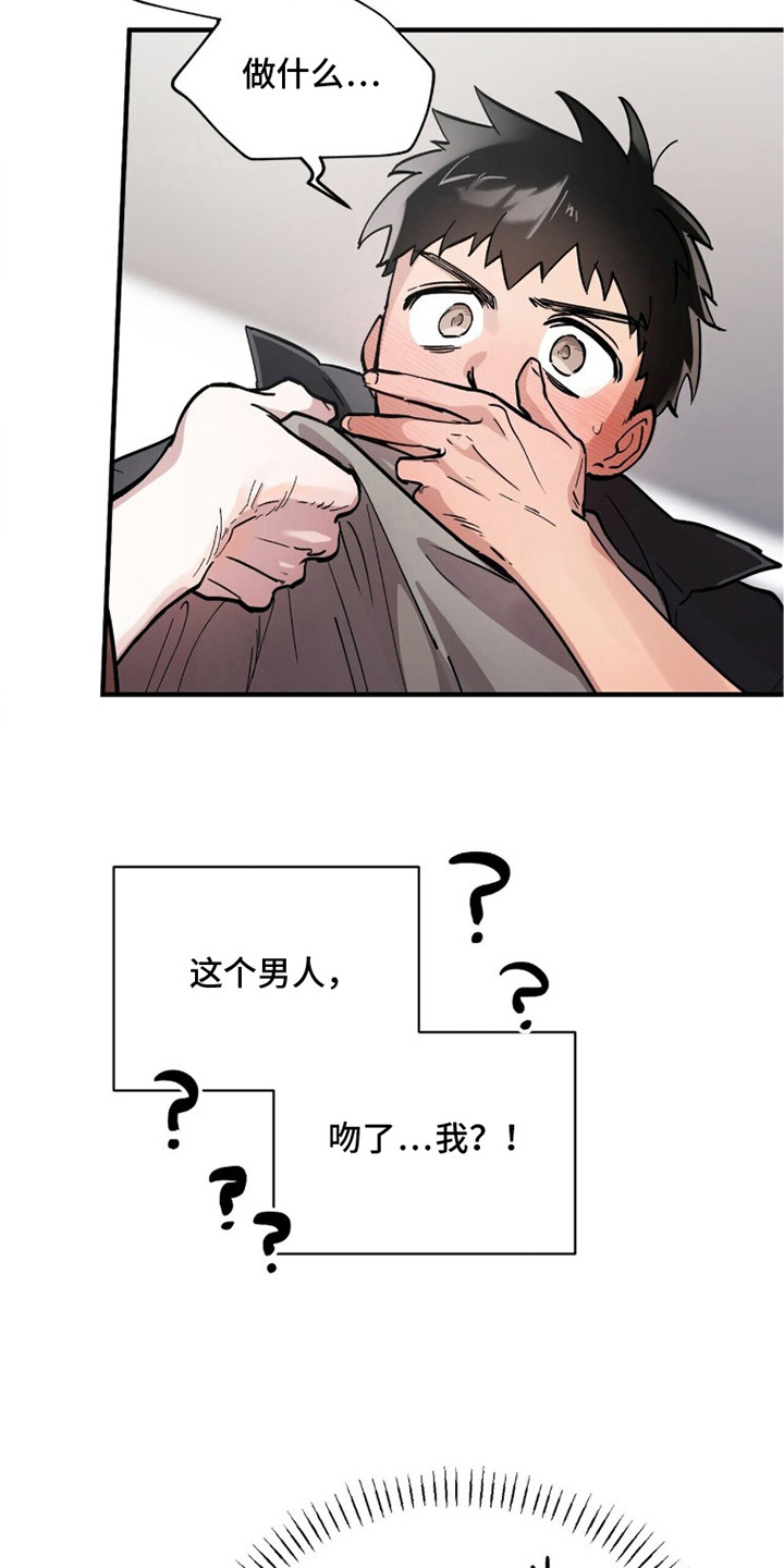 千年灵物盯上我漫画,第5章：精气小偷5图