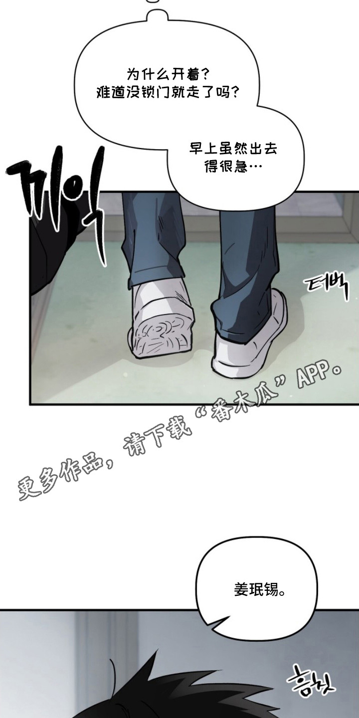 千年灵物盯上我漫画,第11章：蛇腥味4图
