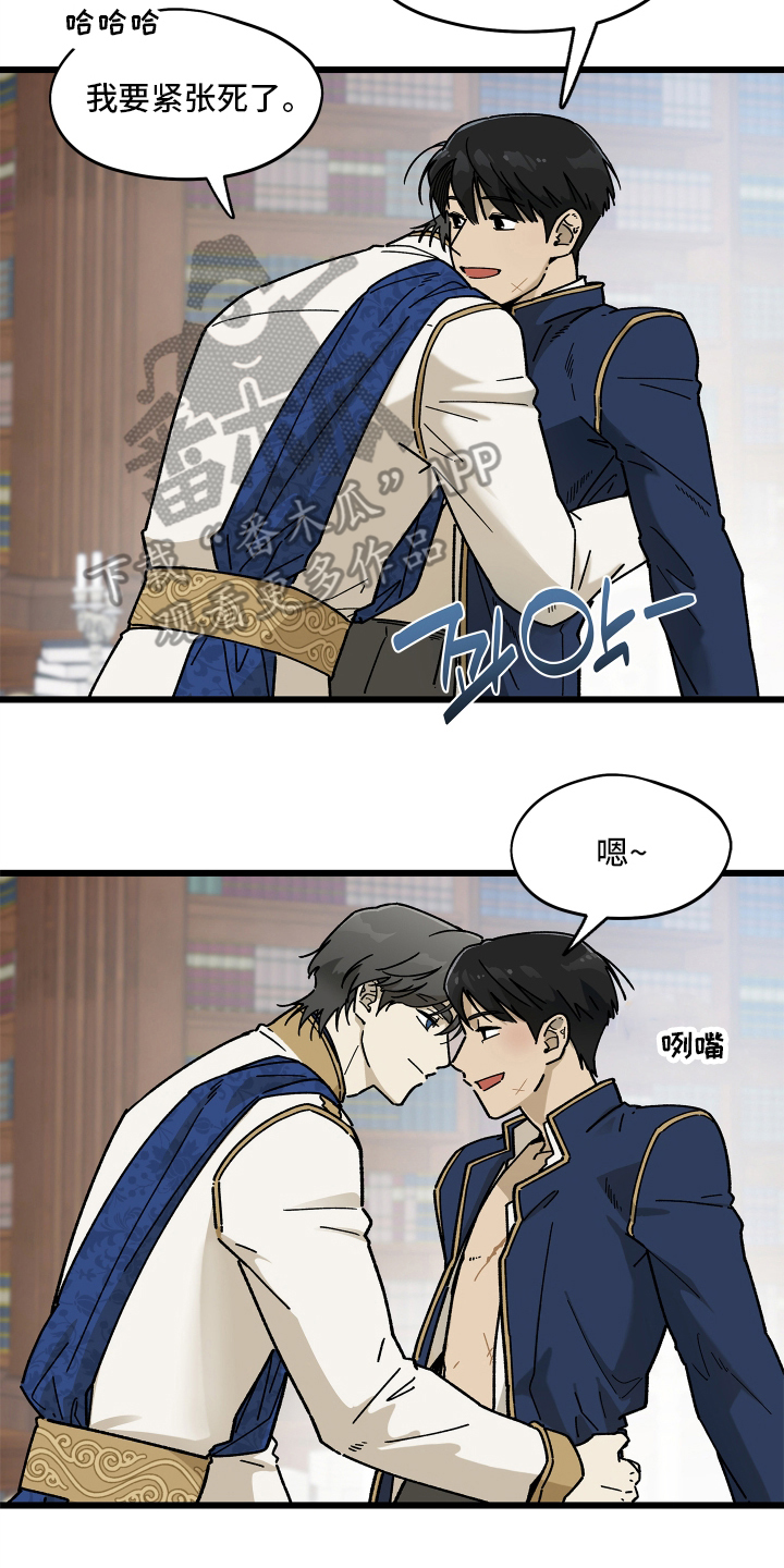 前世的恋爱债漫画,第1章：友情升级1图