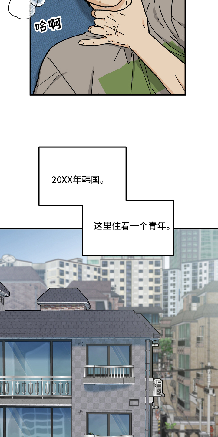 前世的恋爱债漫画,第2章：不会撒谎2图
