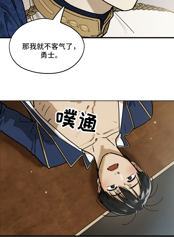 前世的恋爱债漫画,第1章：友情升级3图