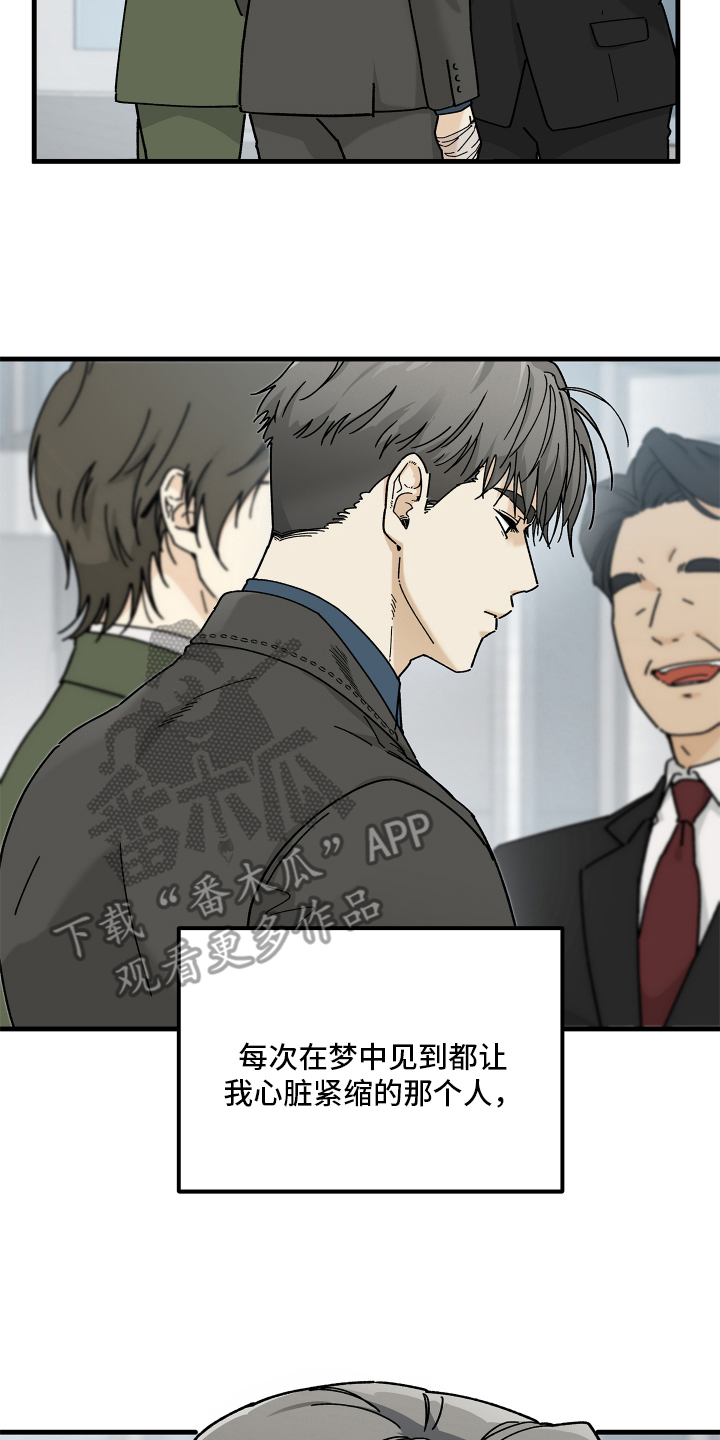 前世的恋爱债漫画,第3章：无法克服4图