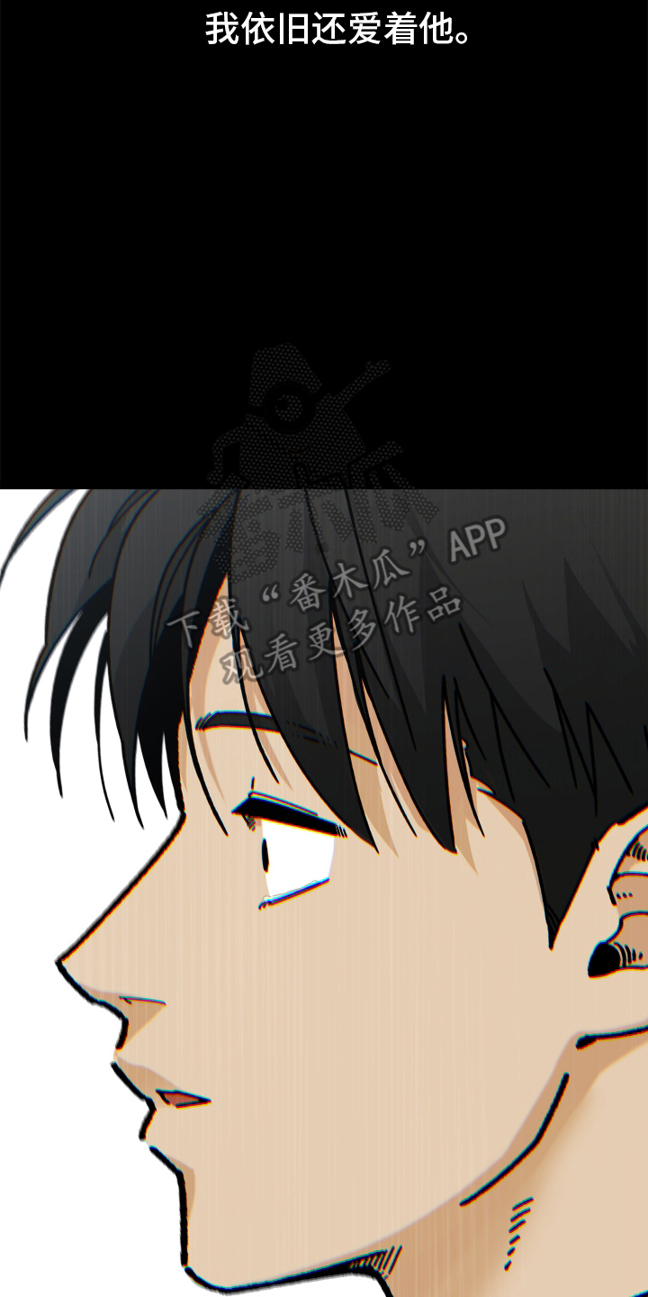 前世的恋爱债漫画,第3章：无法克服1图