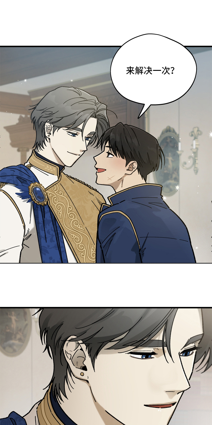前世的恋爱债漫画,第1章：友情升级2图