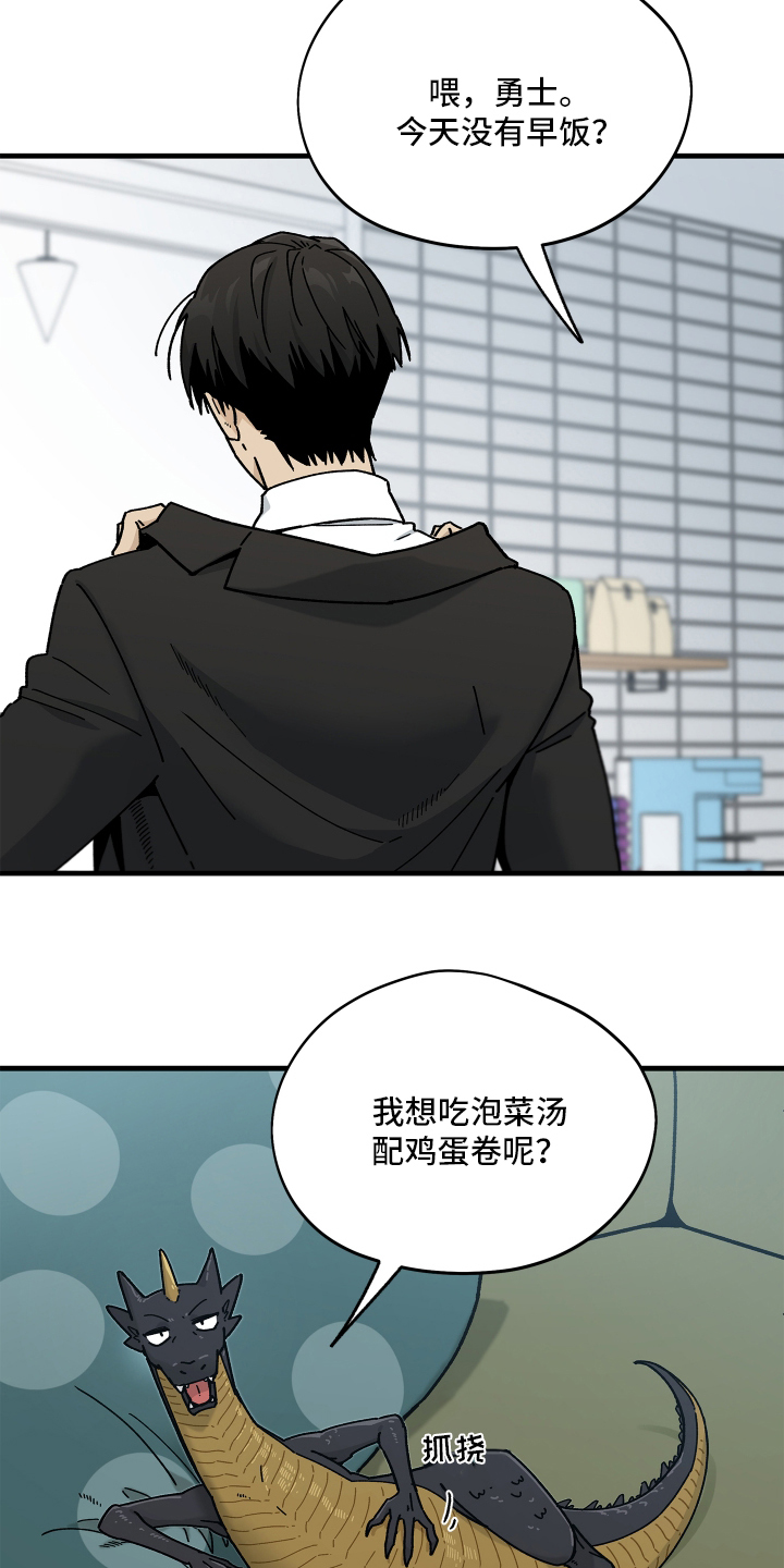 前世的恋爱债漫画,第2章：不会撒谎5图