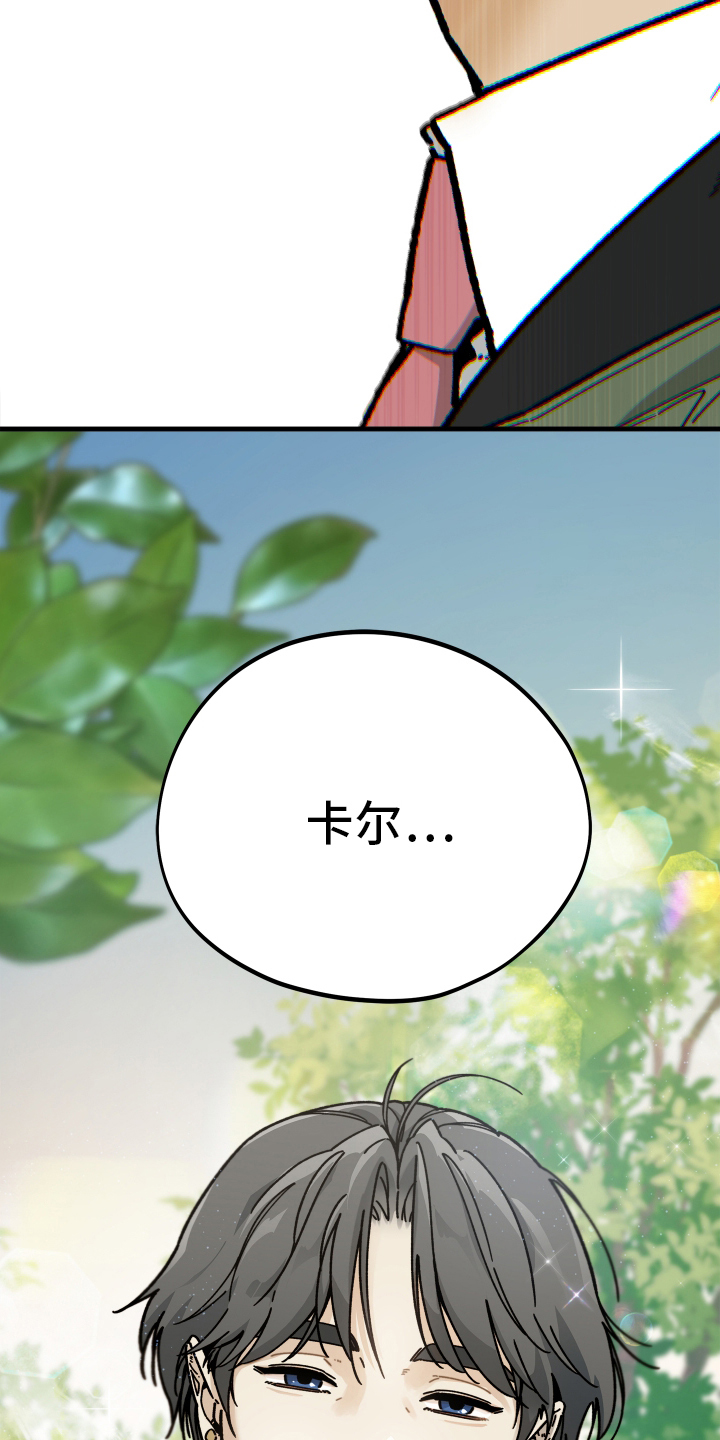 前世的恋爱债漫画,第3章：无法克服2图