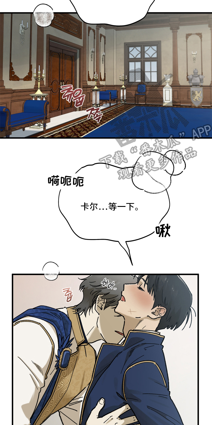 前世的恋爱债漫画,第1章：友情升级4图