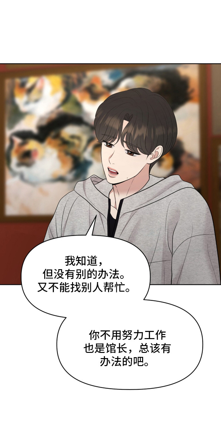 圣诞节油画漫画,第95章：查看情况1图