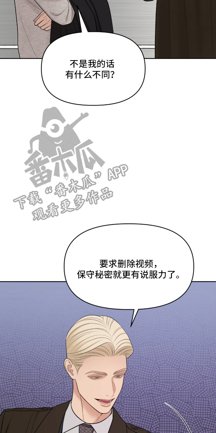 油画狂欢节漫画,第101章：讨厌同情3图