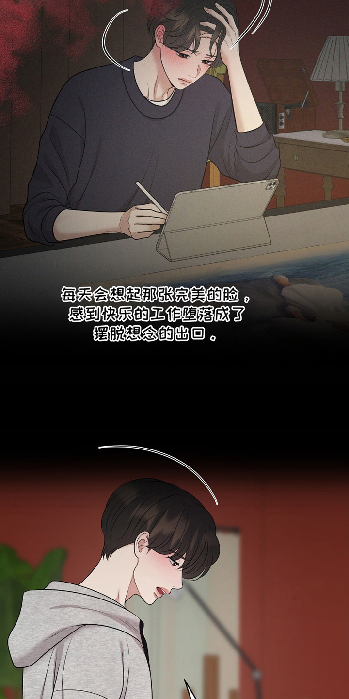 圣诞节油画漫画,第98章：时间到了1图