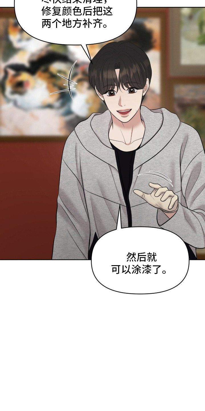 圣诞节油画漫画,第95章：查看情况4图