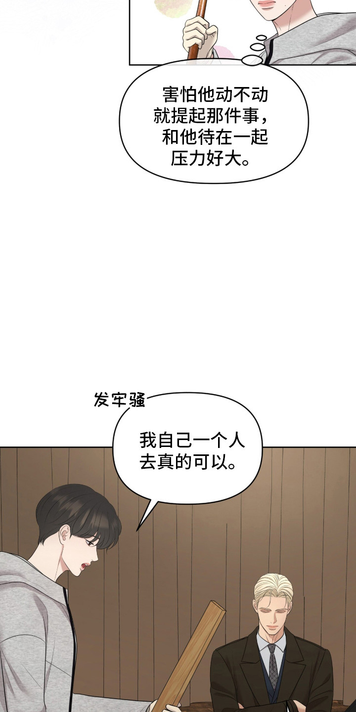 圣诞节油画漫画,第96章：想要答案4图