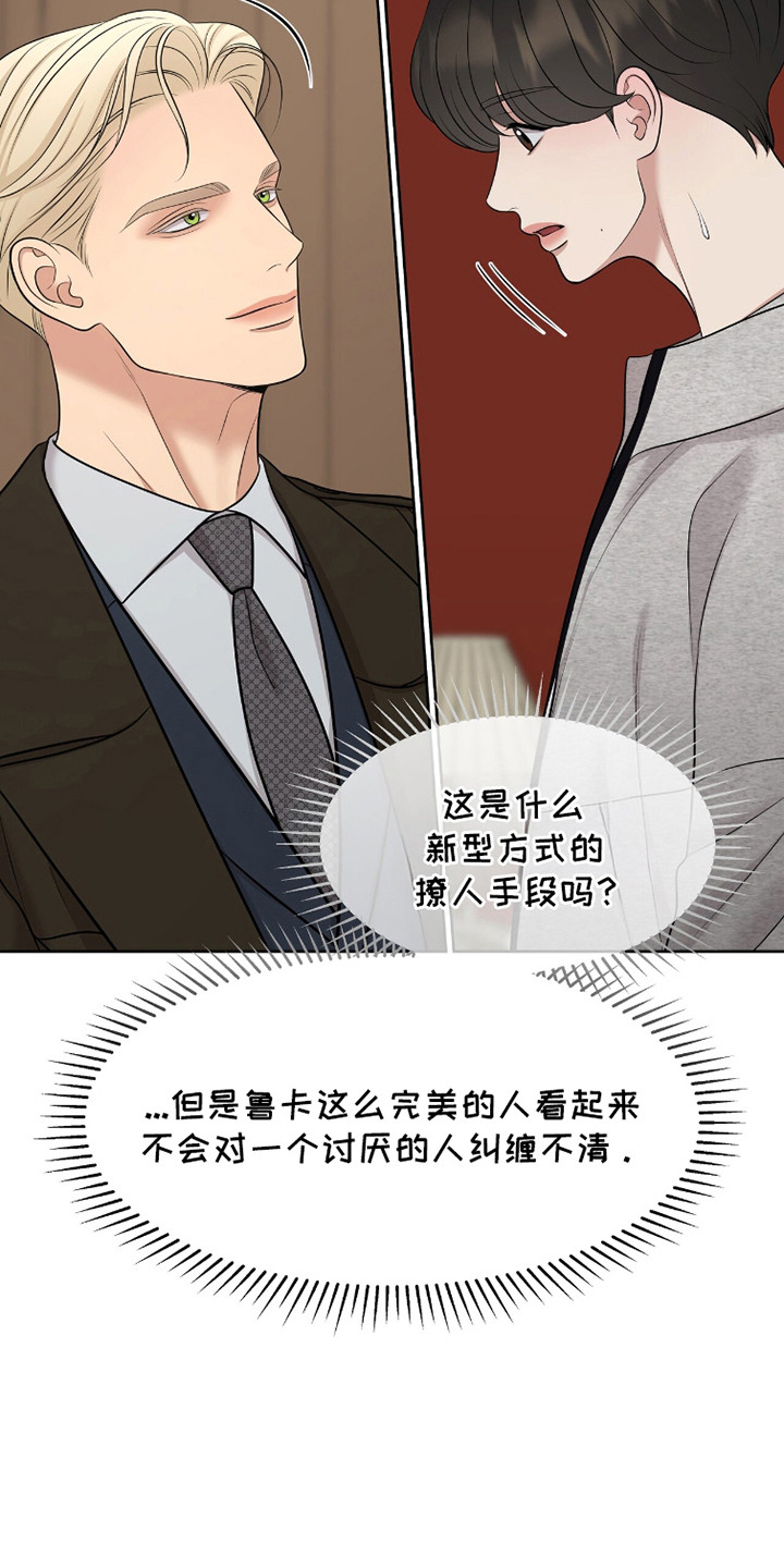 圣诞节油画漫画,第98章：时间到了1图