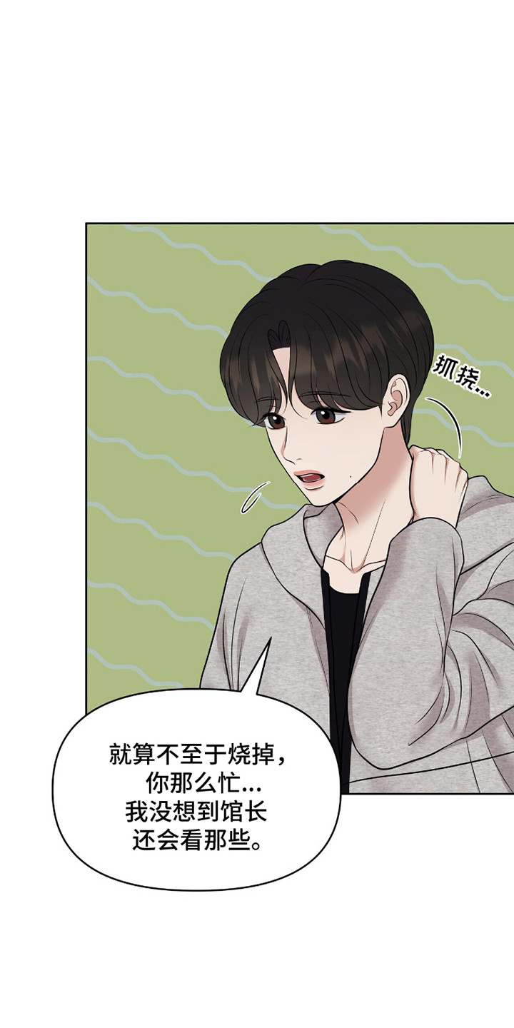 油画狂欢节漫画,第97章：直接夸奖5图