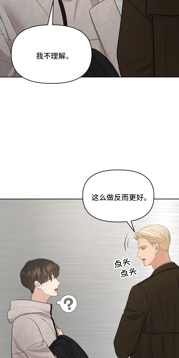 油画狂欢节漫画,第101章：讨厌同情2图