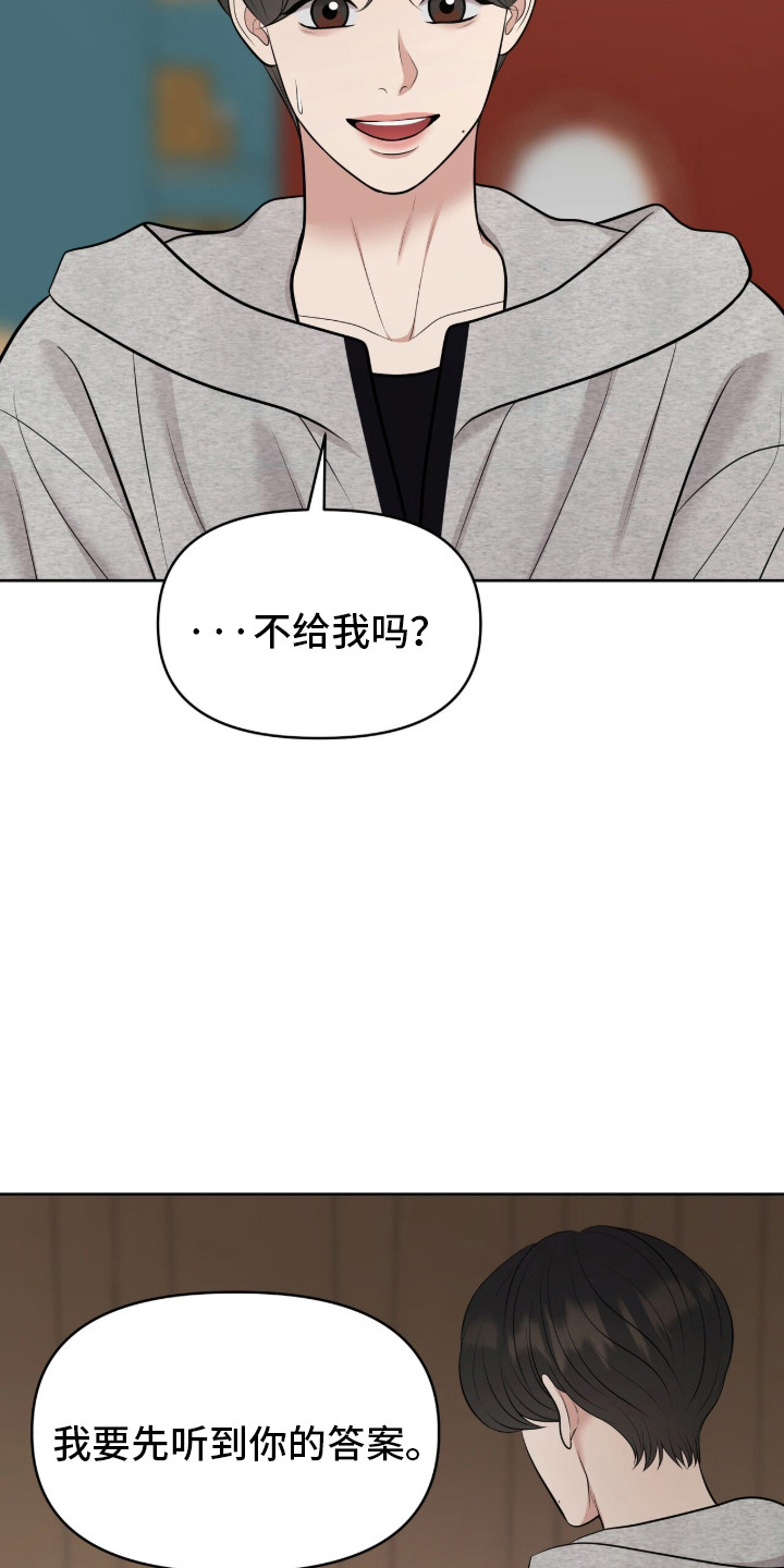 圣诞节油画漫画,第96章：想要答案3图