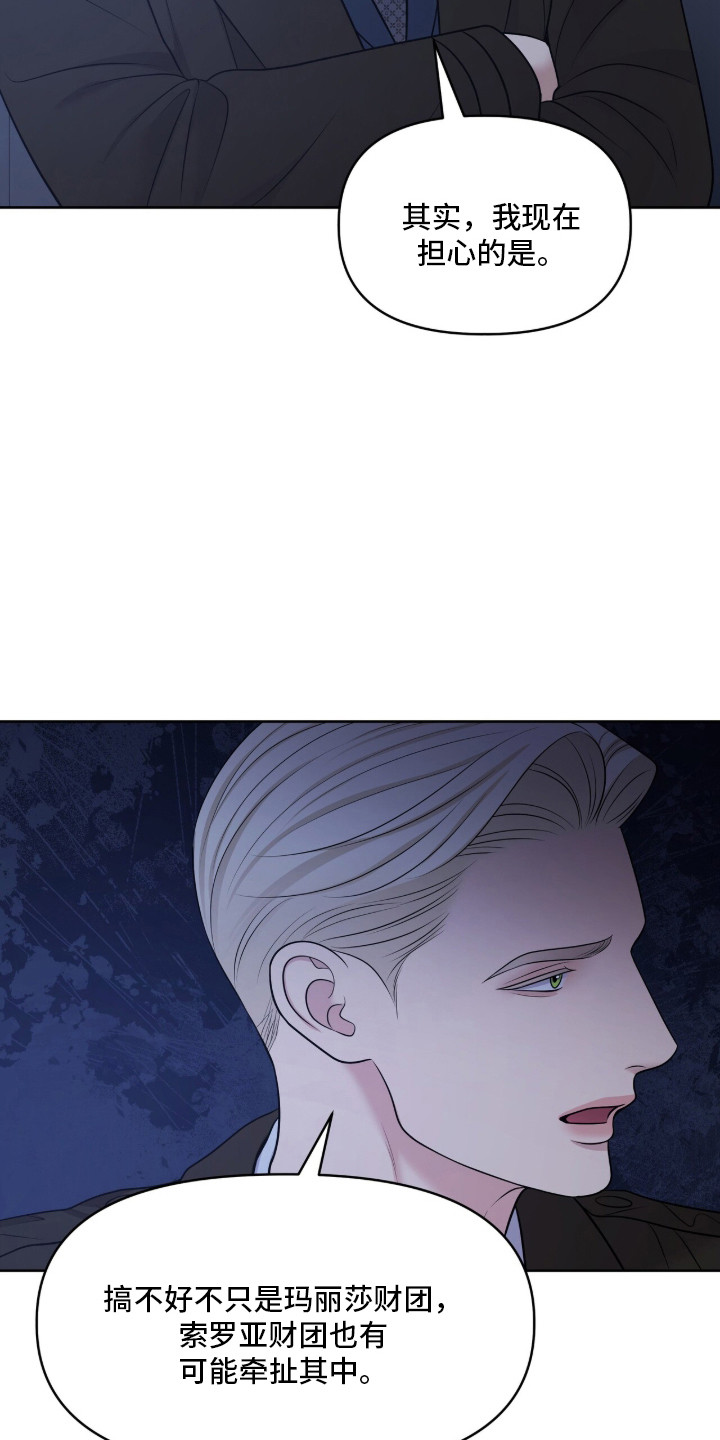 圣诞节油画漫画,第102章：全经他手2图