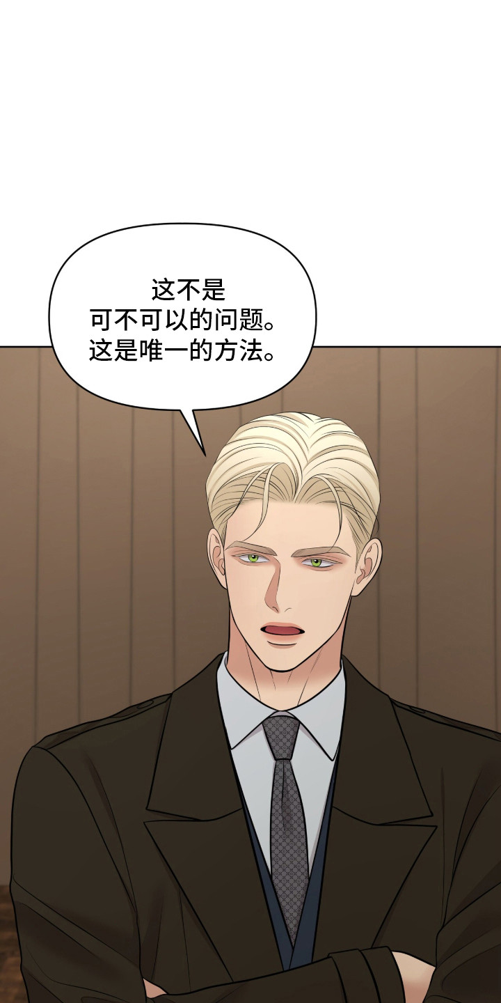 圣诞节油画漫画,第96章：想要答案1图