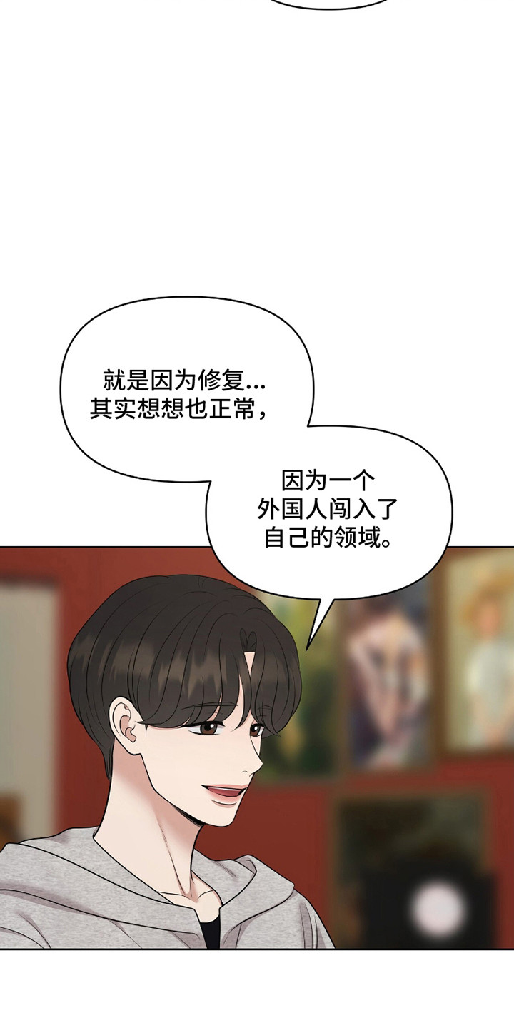 油画狂欢节漫画,第97章：直接夸奖5图