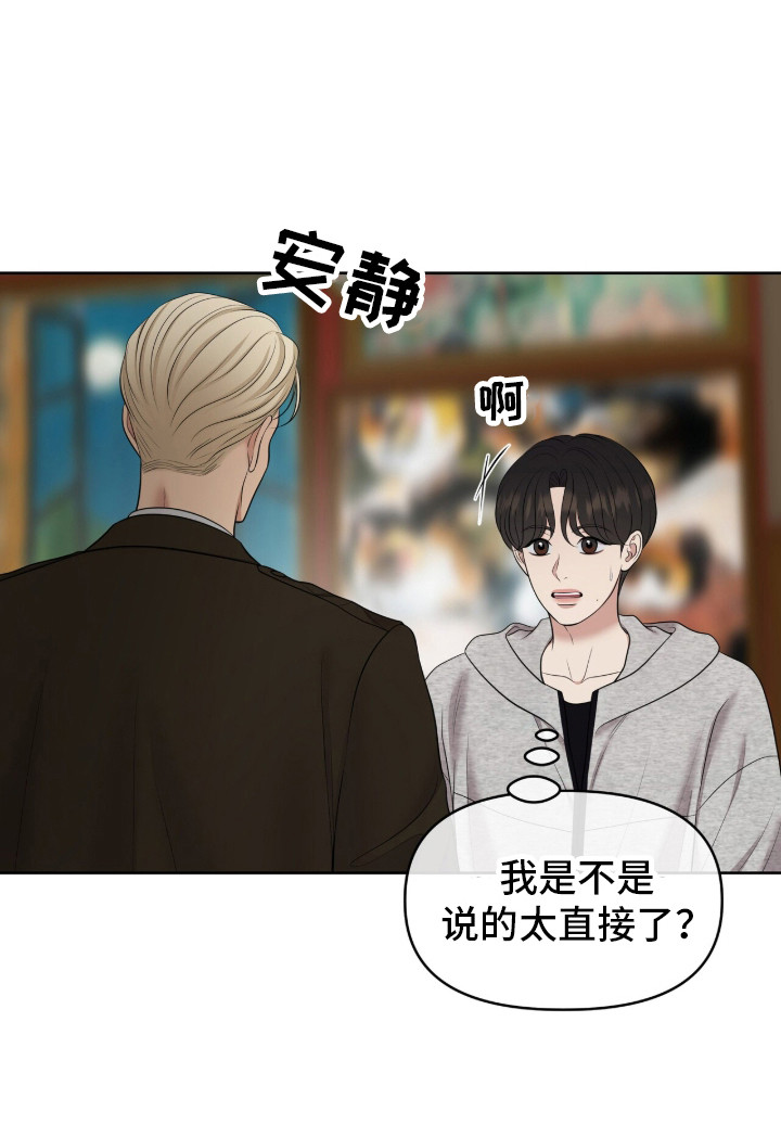 圣诞节油画漫画,第95章：查看情况2图