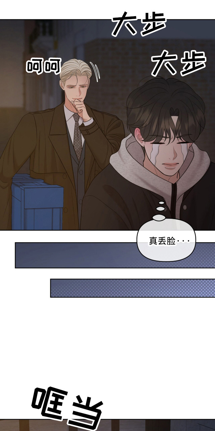 圣诞节油画漫画,第99章：莫名其妙4图