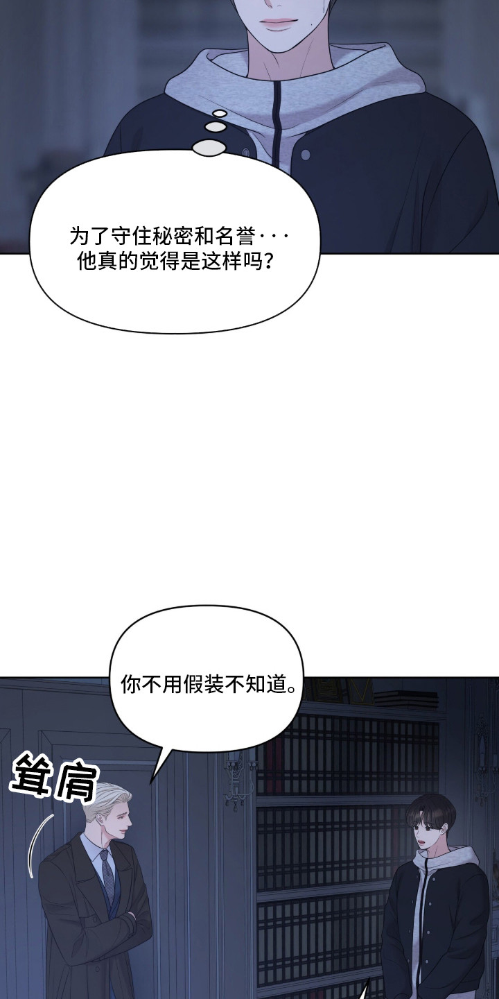 圣诞节油画漫画,第102章：全经他手3图