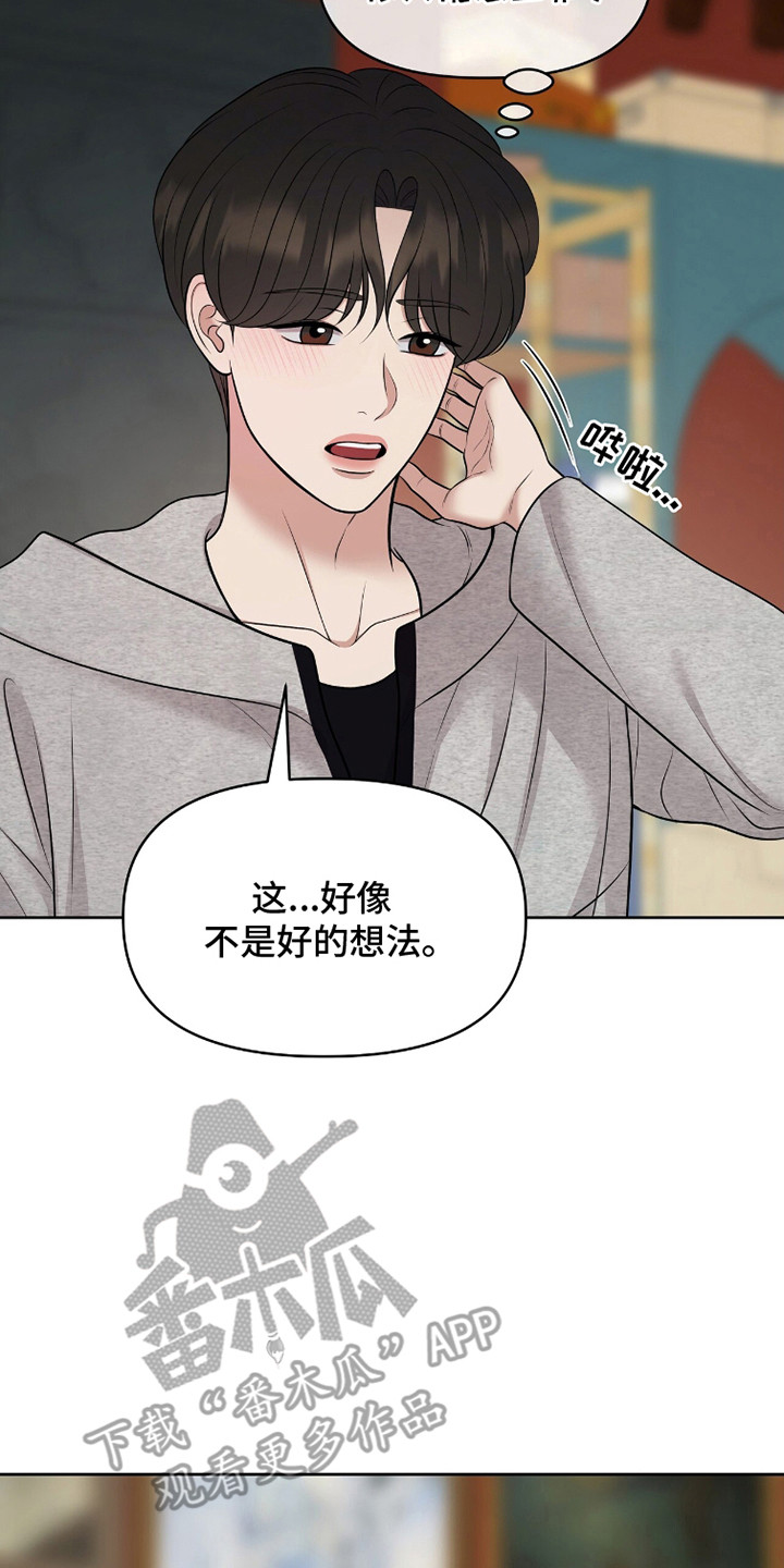 圣诞节油画漫画,第98章：时间到了5图