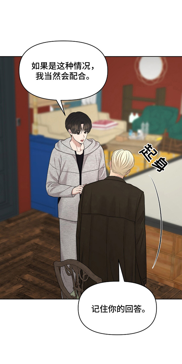 圣诞节油画漫画,第98章：时间到了2图