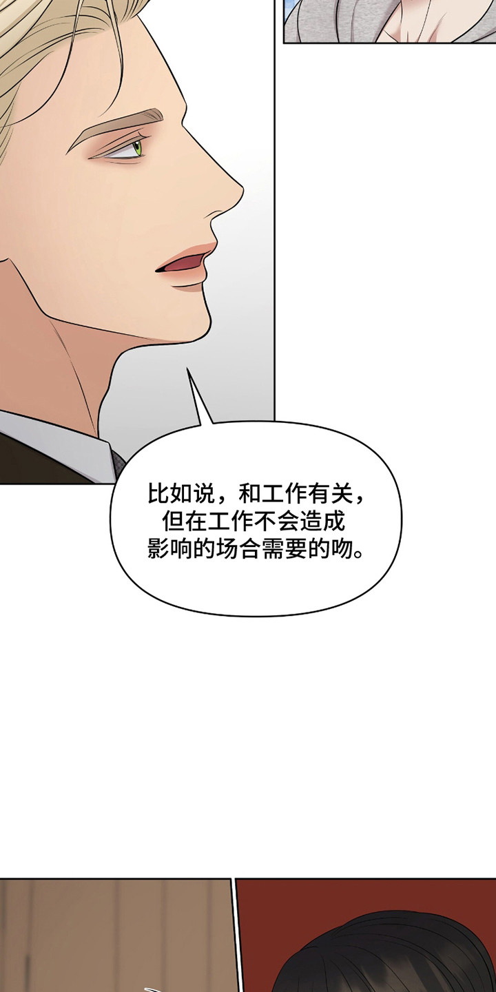 圣诞节油画漫画,第98章：时间到了5图