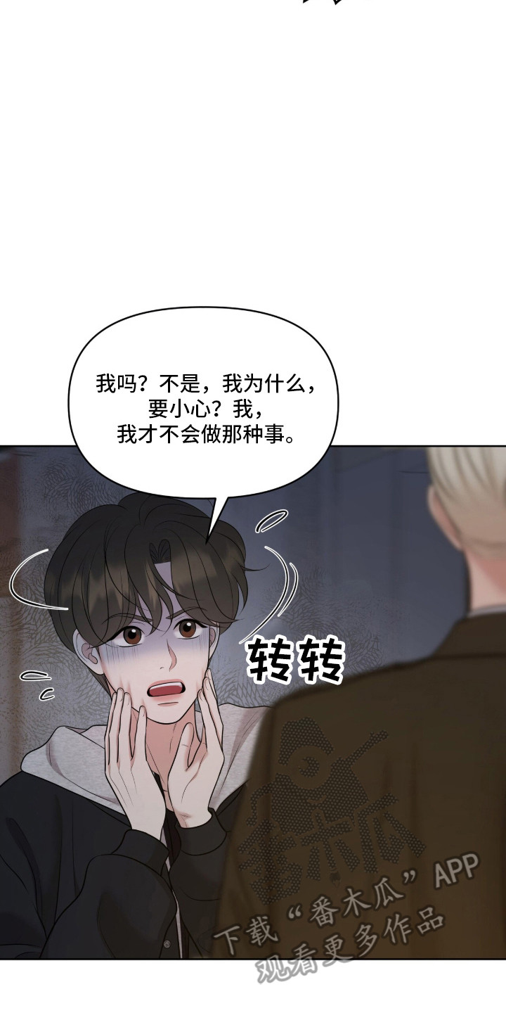 圣诞节油画漫画,第99章：莫名其妙5图
