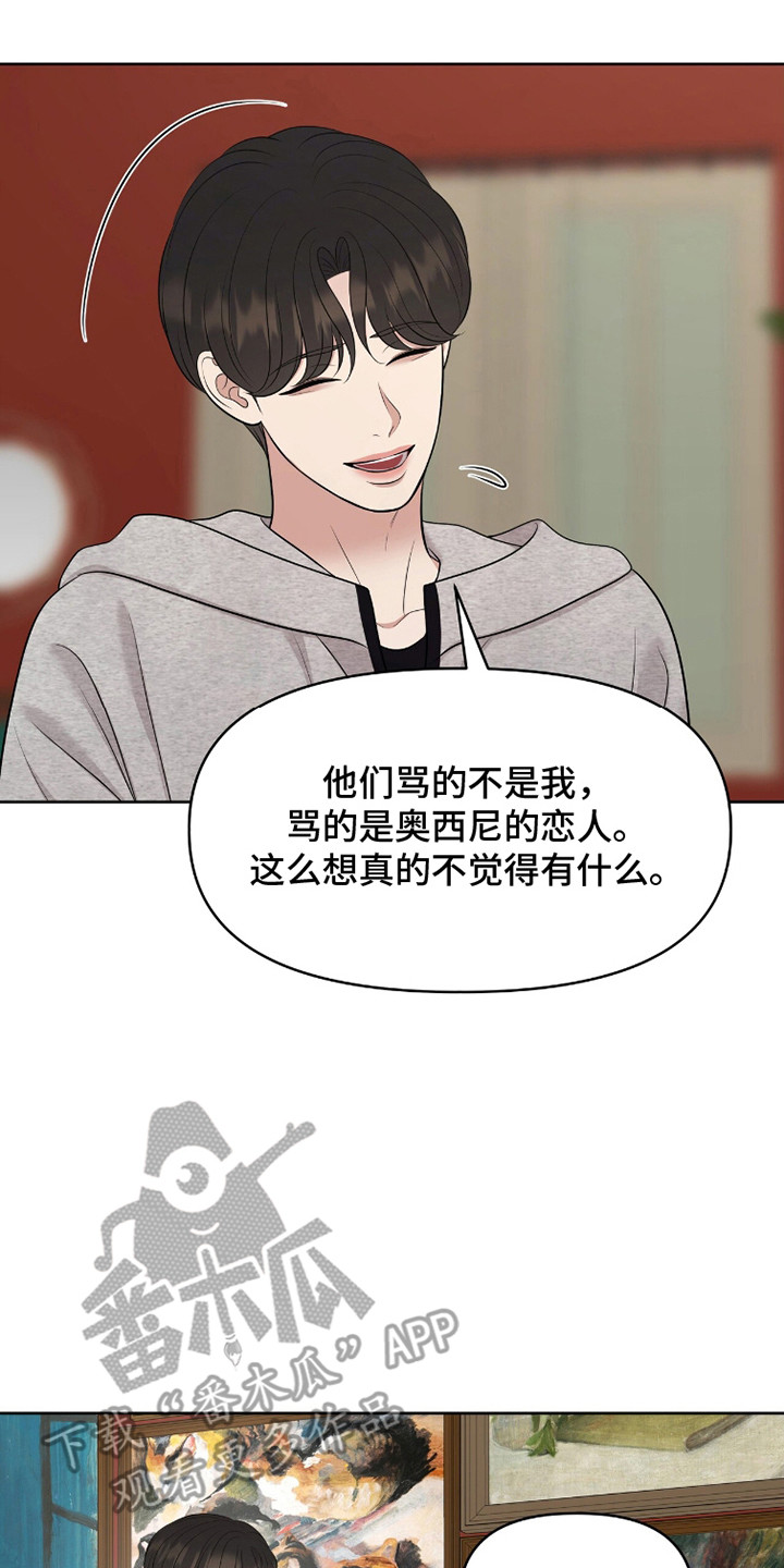 油画狂欢节漫画,第97章：直接夸奖3图