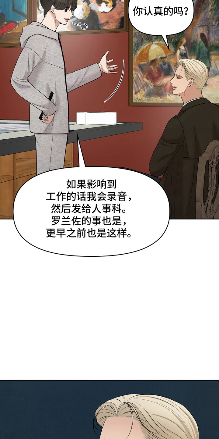 油画狂欢节漫画,第97章：直接夸奖4图