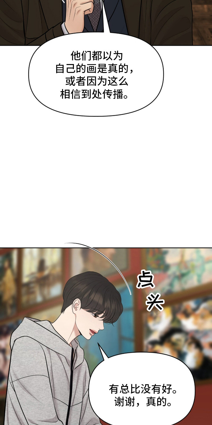 圣诞节油画漫画,第96章：想要答案5图