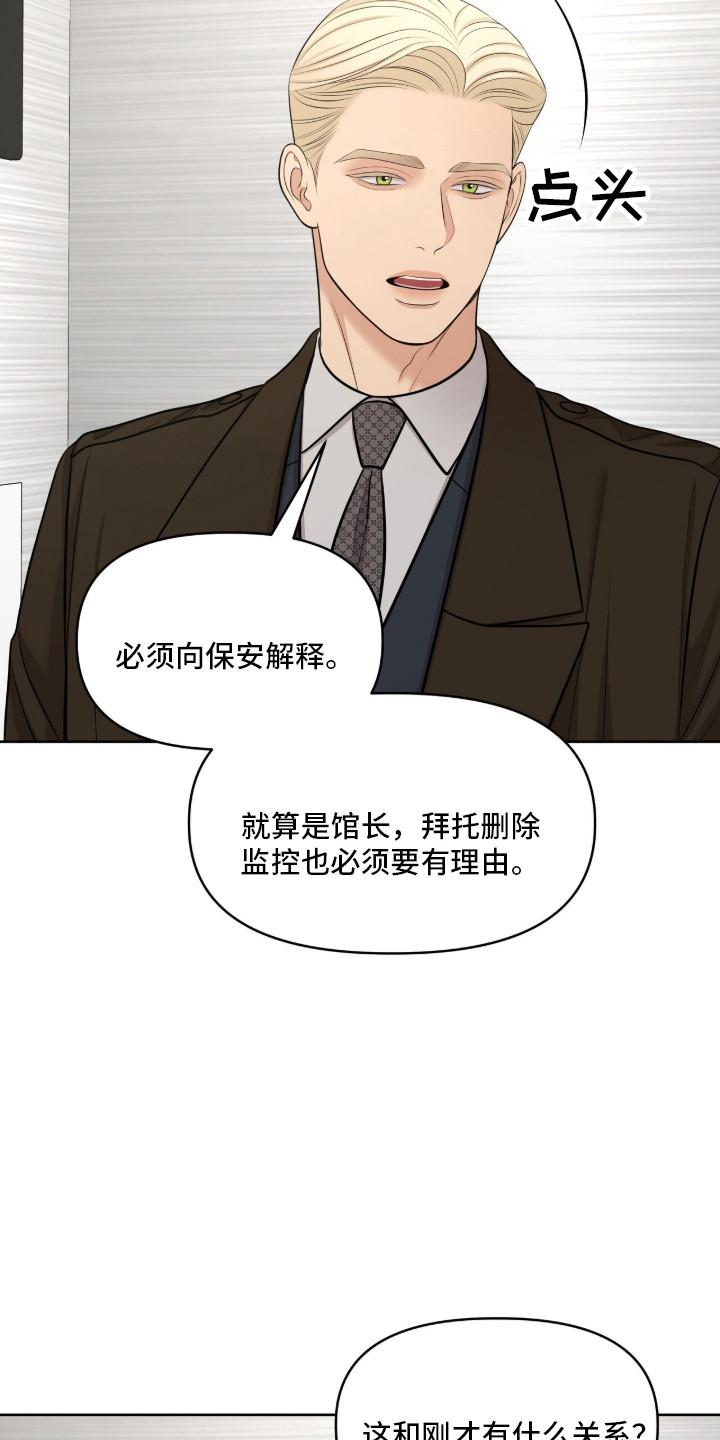 油画狂欢节漫画,第100章：私人视频5图