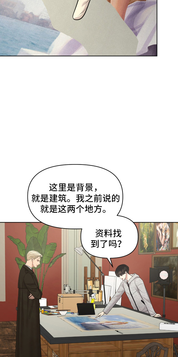 圣诞节油画漫画,第95章：查看情况1图