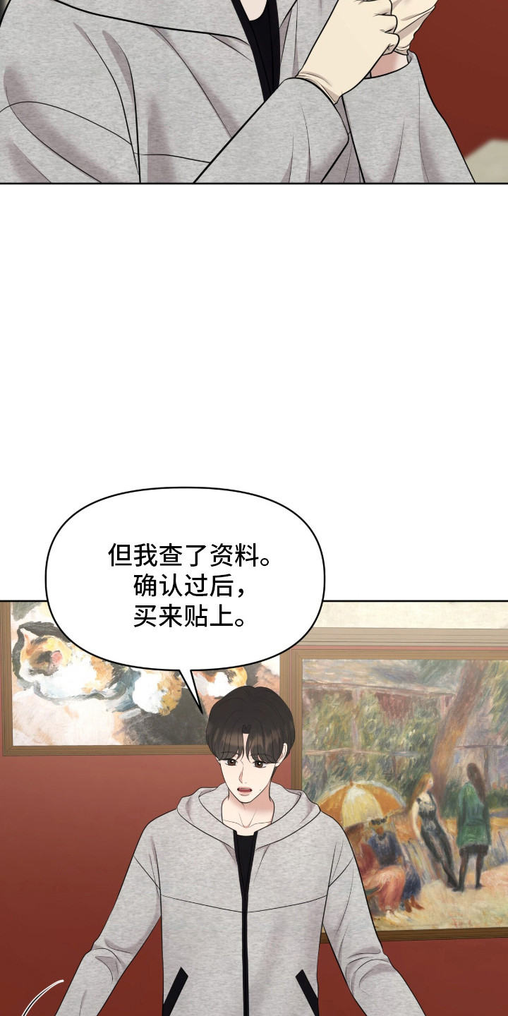 圣诞节油画漫画,第95章：查看情况1图