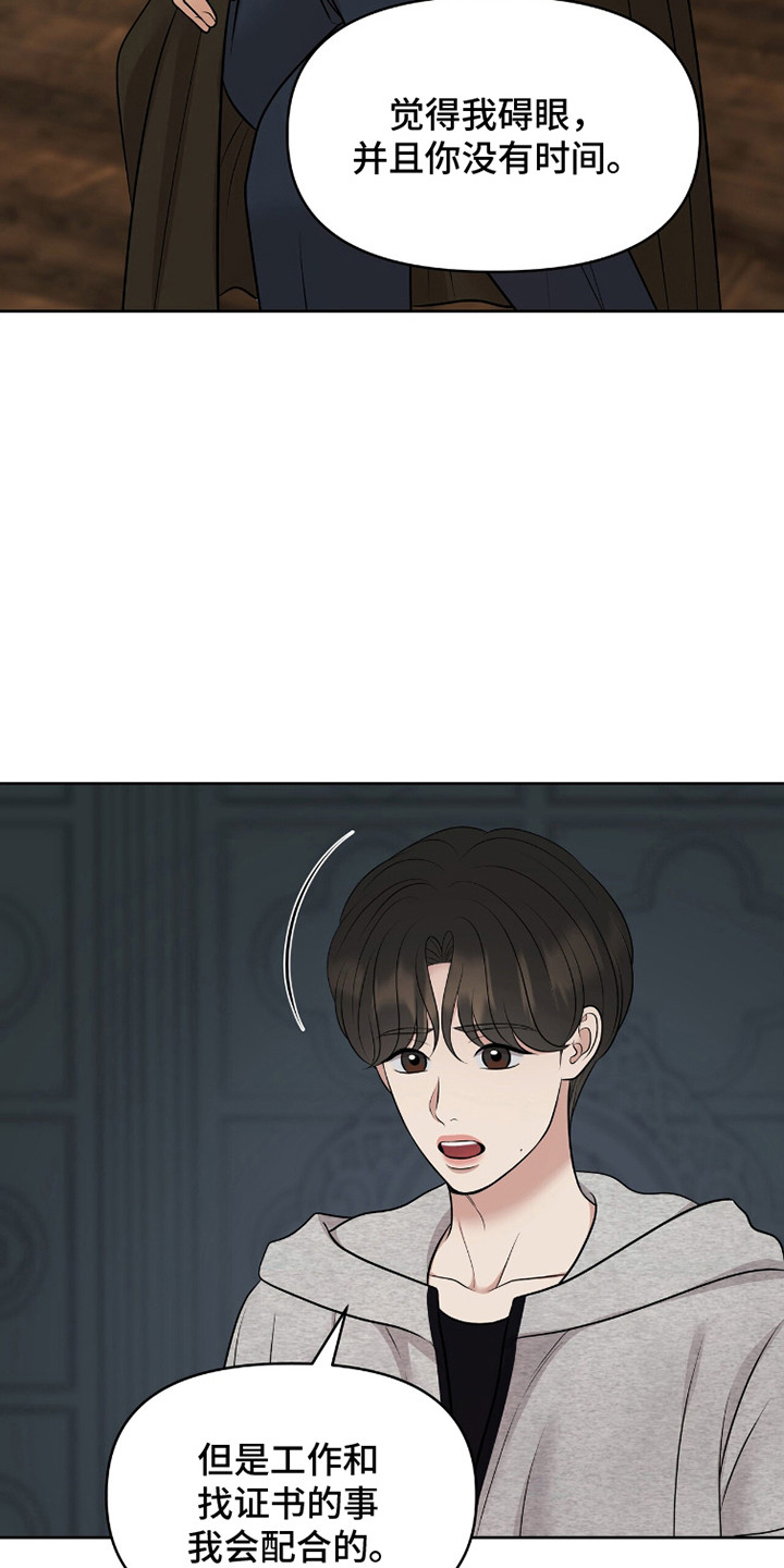 圣诞节油画漫画,第98章：时间到了5图