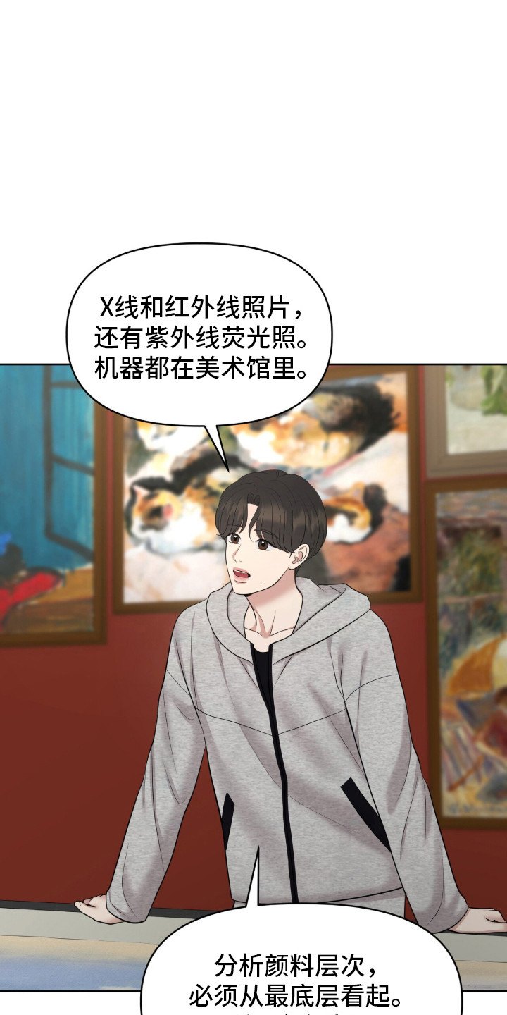 圣诞节油画漫画,第95章：查看情况3图