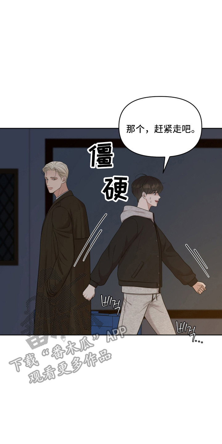 圣诞节油画漫画,第99章：莫名其妙3图